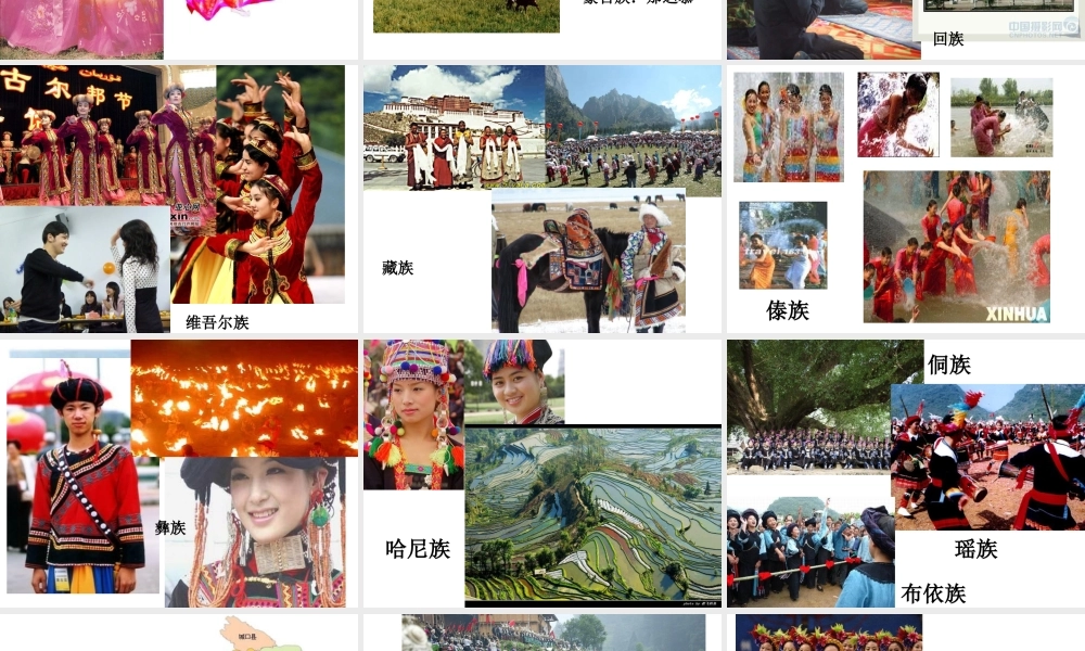 八年级地理上册《1.3-1.4》课件2 湘教版-湘教版初中八年级上册地理课件