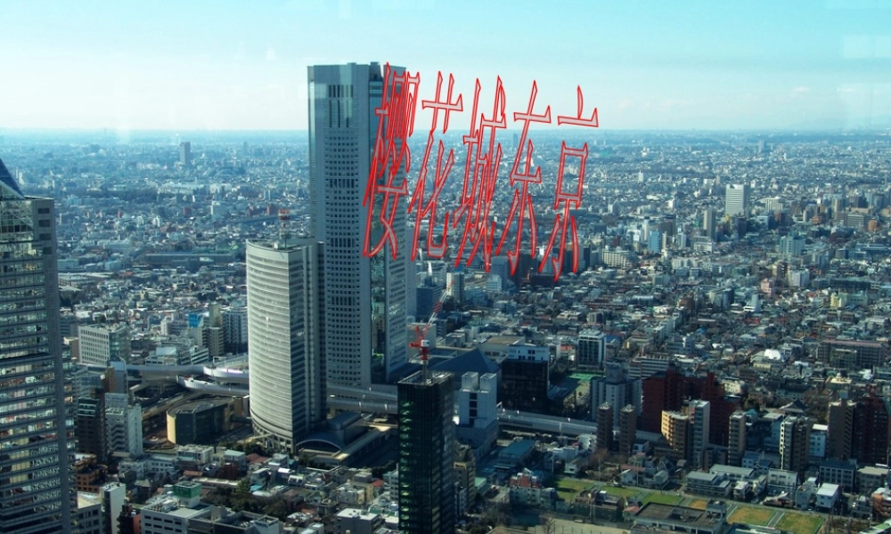 八年级地理上册 第三章 第三节 聚落课件 中图版