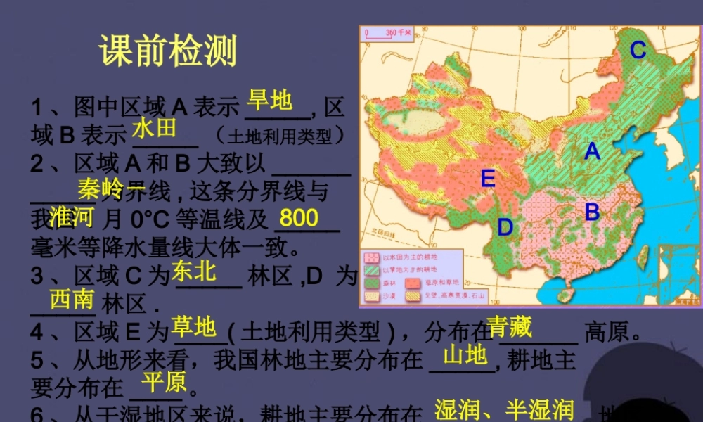 八年级地理上册 第三章 第三节 水资源课件 （新版）粤教版-（新版）粤教版初中八年级上册地理课件