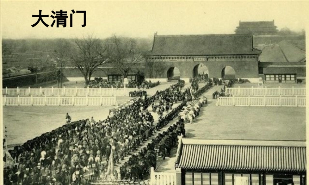 八年级地理下册 7.4 北京市课件 （新版）粤教版-（新版）粤教版初中八年级下册地理课件