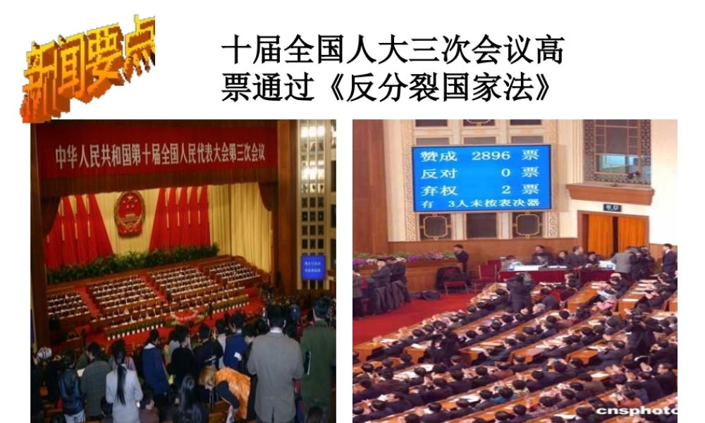 八年级地理下册 7.4 台湾课件 新人教版-新人教版初中八年级下册地理课件