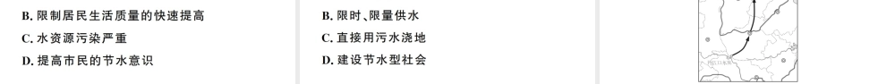 八年级地理上册 第三章 第三节 中国的水资源习题课件 （新版）湘教版-（新版）湘教版初中八年级上册地理课件