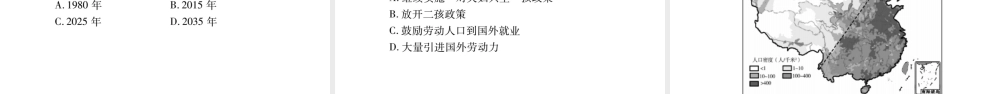 八年级地理上册 第1章 中国的疆域与人口章末复习课件 （新版）商务星球版-（新版）商务星球版初中八年级上册地理课件