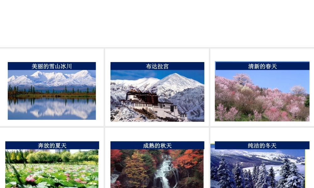 八年级地理上册 第二章 第二节 气候（第3课时）课件2 新人教版-新人教版初中八年级上册地理课件