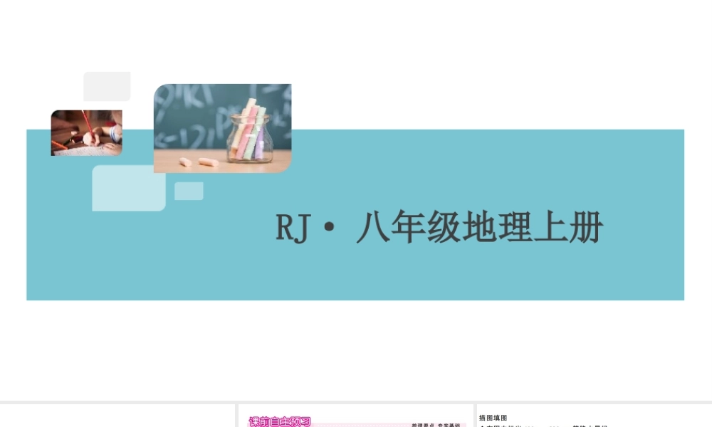 八年级地理上册 第二章 第二节 气候（第二课时）习题课件 （新版）新人教版-（新版）新人教版初中八年级上册地理课件