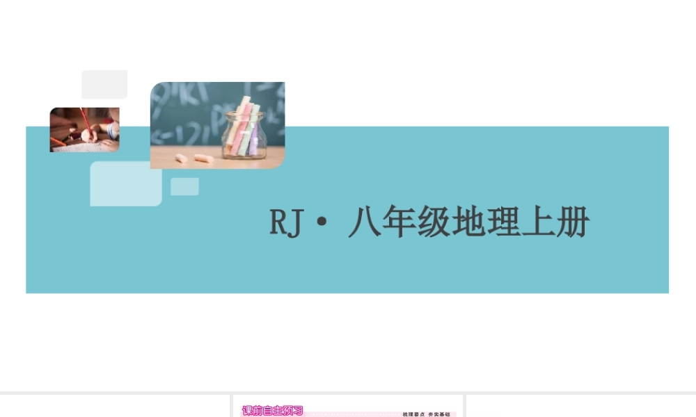 八年级地理上册 第二章 第二节 气候（第一课时）习题课件 （新版）新人教版-（新版）新人教版初中八年级上册地理课件