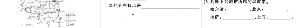 八年级地理上册 第二章 第二节 气候（第一课时）习题课件 （新版）新人教版-（新版）新人教版初中八年级上册地理课件