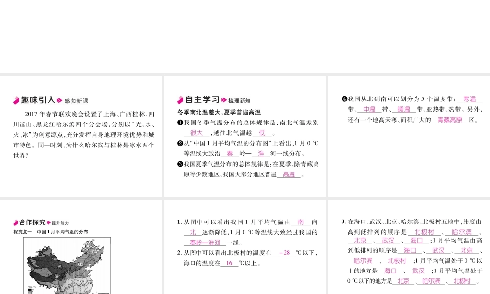 八年级地理上册 第2章 第2节 气候（第1课时）习题课件 （新版）新人教版-（新版）新人教版初中八年级上册地理课件