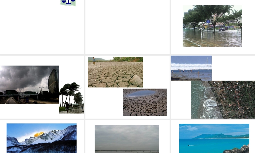 八年级地理上册 第2章 第2节 气候基本特征（第1课时）课件 （新版）商务星球版