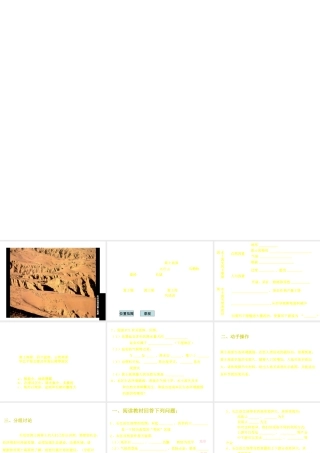 八年级地理下册 6.3 黄土高原课件 新人教版-新人教版初中八年级下册地理课件