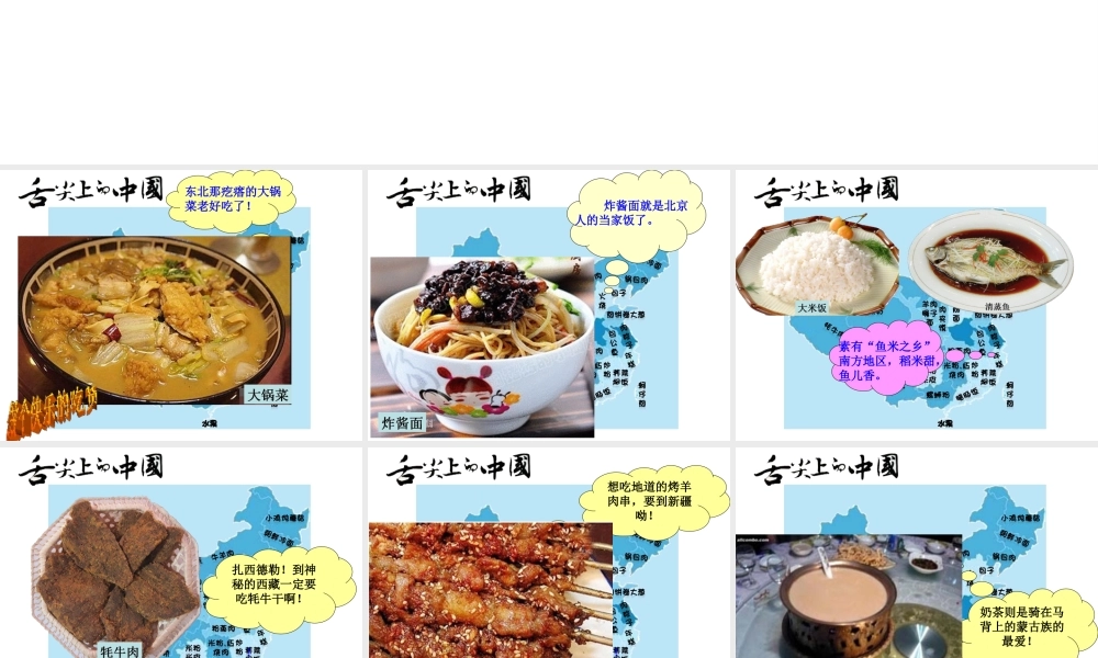 八年级地理上册 第四章 第二节 农业课件 （新版）新人教版-（新版）新人教版初中八年级上册地理课件