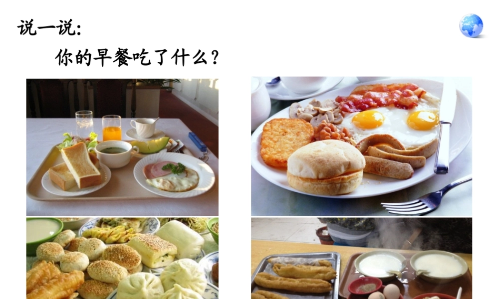 八年级地理上册 第四章 第二节 农业课件 （新版）新人教版