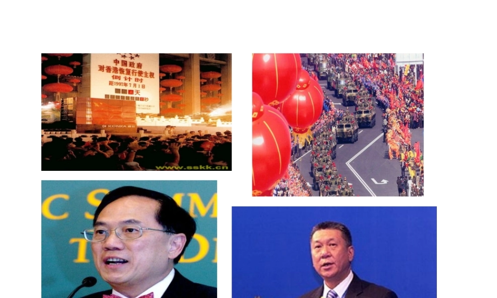 八年级地理下册 7.4 香港和澳门—祖国的特别行政区课件 晋教版-人教版初中八年级下册地理课件