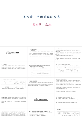 八年级地理上册 第四章 第二节 农业习题课件 （新版）新人教版-（新版）新人教版初中八年级上册地理课件