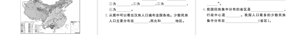 八年级地理上册 期末复习训练 第一章 从世界看中国课件 （新版）新人教版-（新版）新人教版初中八年级上册地理课件