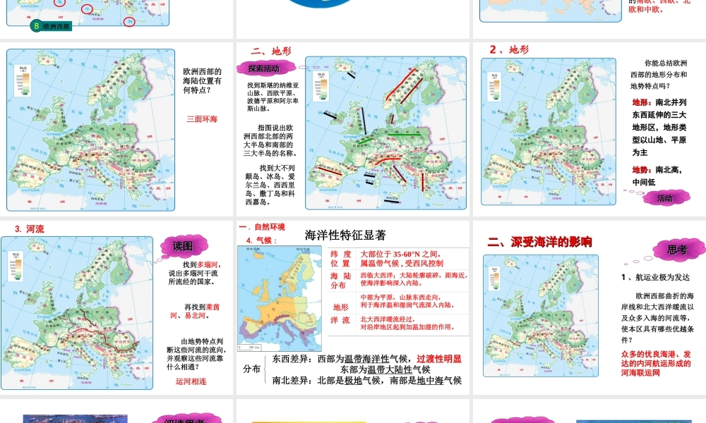 八年级地理下册 6.3《欧洲西部》课件1 中图版-中图版初中八年级下册地理课件
