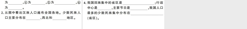 八年级地理上册 期末复习训练 第一章 从世界看中国习题课件 （新版）新人教版-（新版）新人教版初中八年级上册地理课件