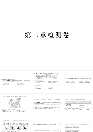 八年级地理上册 第二章 中国的自然环境综合检测卷课件 （新版）新人教版-（新版）新人教版初中八年级上册地理课件
