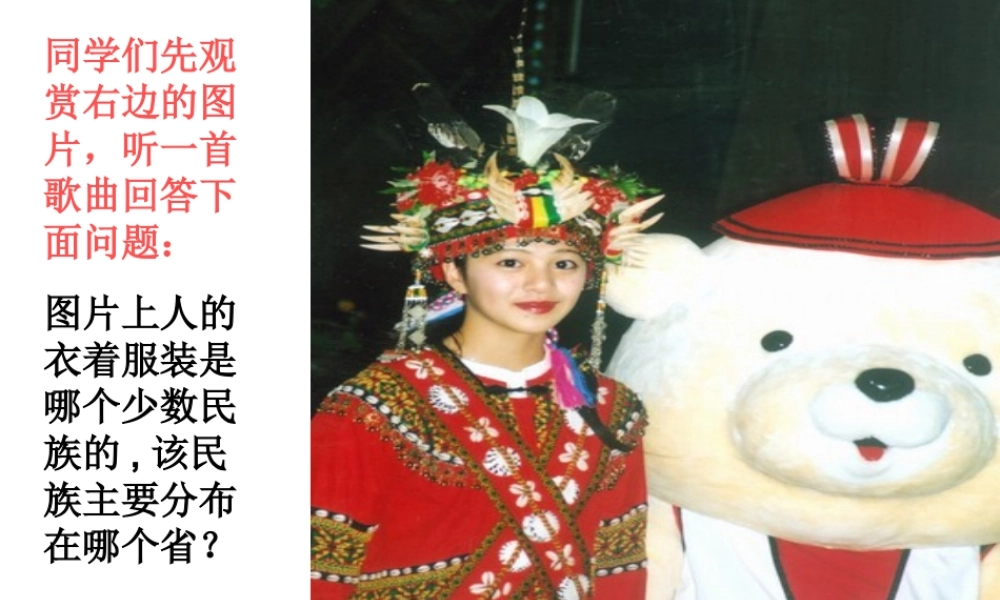 八年级地理下册 7.4 祖国的神圣领土——台湾课件 （新版）新人教版-（新版）新人教版初中八年级下册地理课件