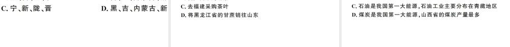 八年级地理上册 期末检测卷习题课件 （新版）湘教版-（新版）湘教版初中八年级上册地理课件