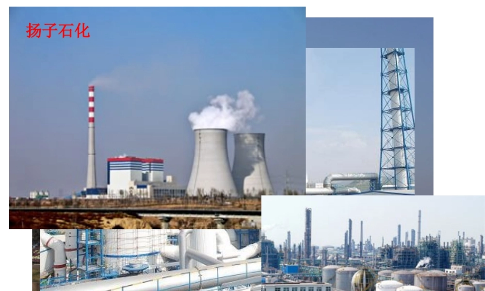 八年级地理上册 第四章 第三节《工业的分布与发展》课件 新人教版