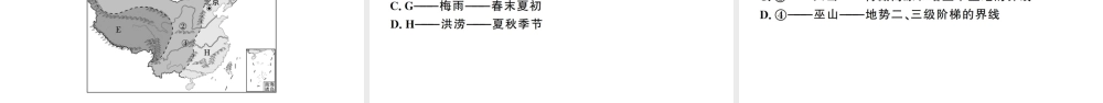 八年级地理上册 期中检测卷习题课件 （新版）湘教版-（新版）湘教版初中八年级上册地理课件
