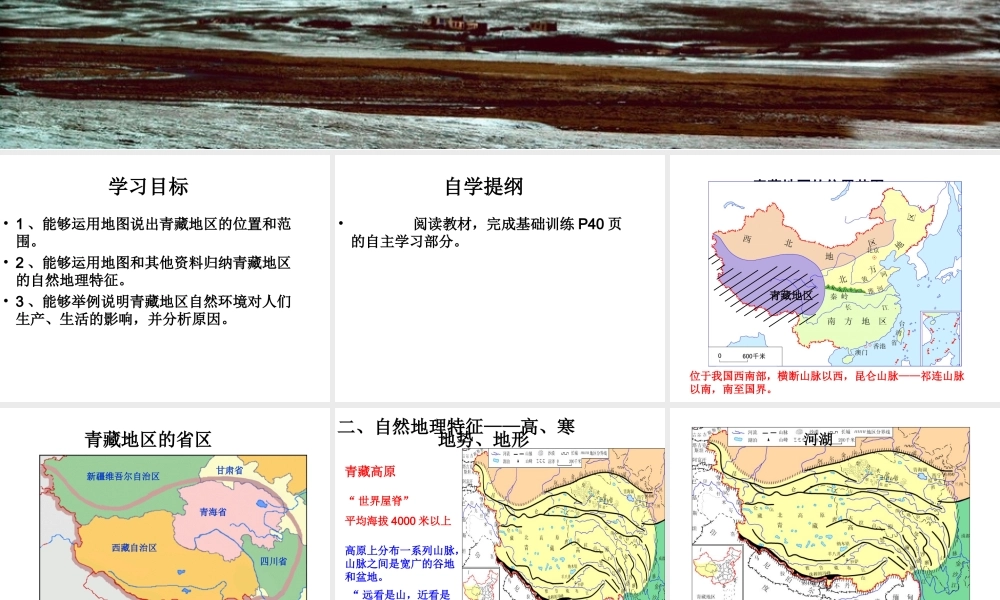 八年级地理下册 第九章 第1节 自然特征与农业课件 （新版）新人教版-（新版）新人教版初中八年级下册地理课件