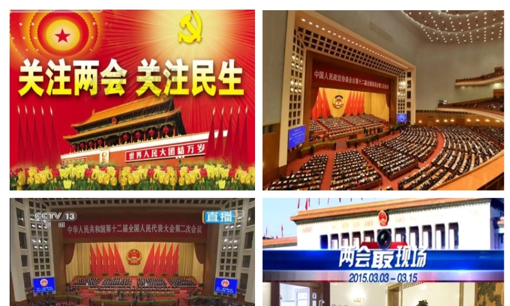 八年级地理下册 6.4 祖国的首都——北京课件 （新版）新人教版-（新版）新人教版初中八年级下册地理课件