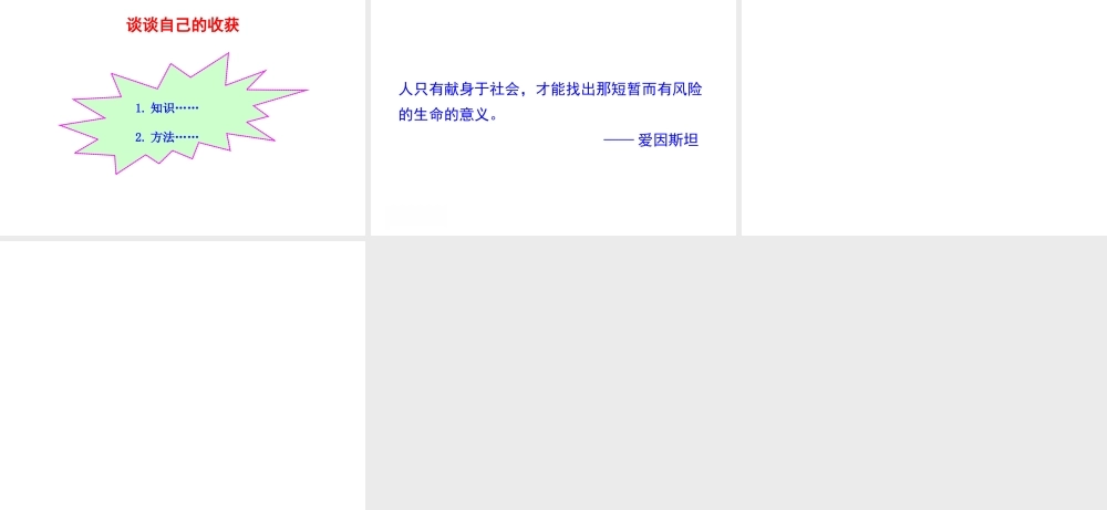 八年级地理下册 9.1自然特征与农业（高寒牧区和河谷农业区）课件 （新版）新人教版-（新版）新人教版初中八年级下册地理课件