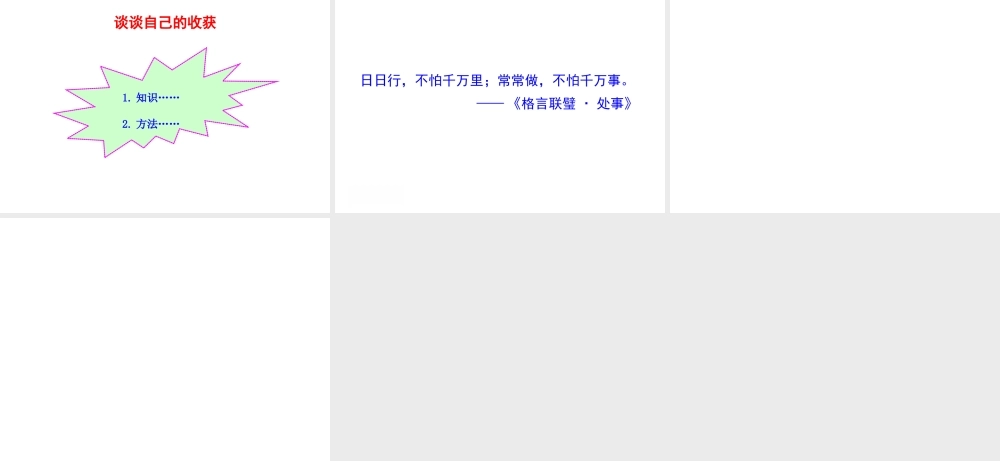 八年级地理下册 9.1自然特征与农业（世界屋脊）课件 （新版）新人教版-（新版）新人教版初中八年级下册地理课件