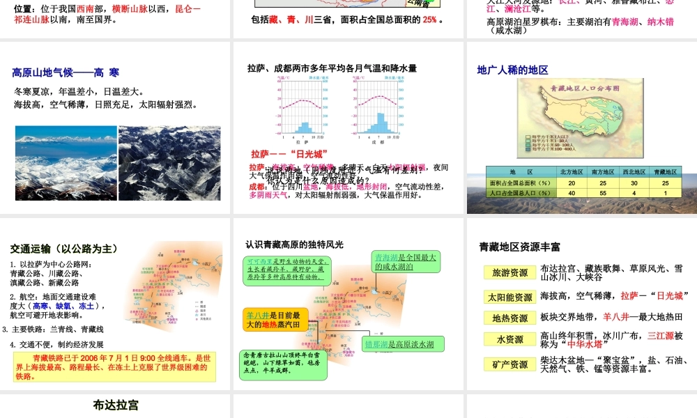 八年级地理下册 9.1自然特征与农业课件 （新版）新人教版-（新版）新人教版初中八年级下册地理课件