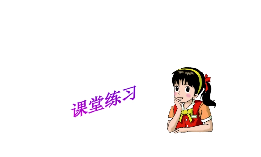 八年级地理下册 7.6 台湾省课件1 （新版）粤教版-（新版）粤教版初中八年级下册地理课件