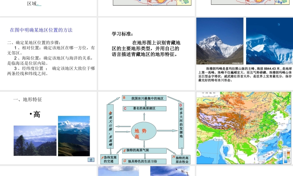 八年级地理下册 9.1自然特征与农业课件1 （新版）新人教版-（新版）新人教版初中八年级下册地理课件