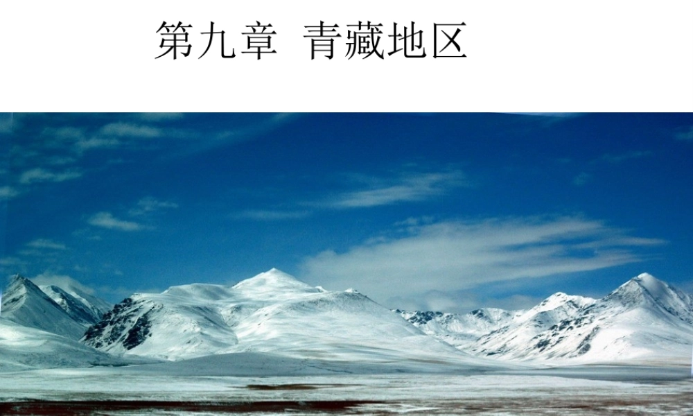 八年级地理下册 9.1自然特征与农业课件2 （新版）新人教版-（新版）新人教版初中八年级下册地理课件