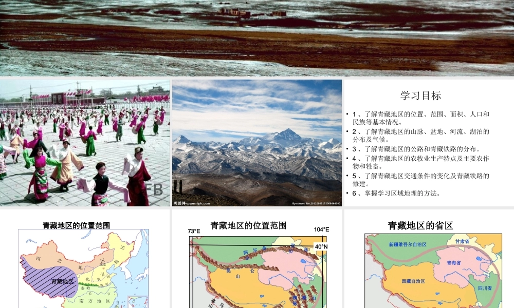 八年级地理下册 9.1自然特征与农业课件2 （新版）新人教版-（新版）新人教版初中八年级下册地理课件