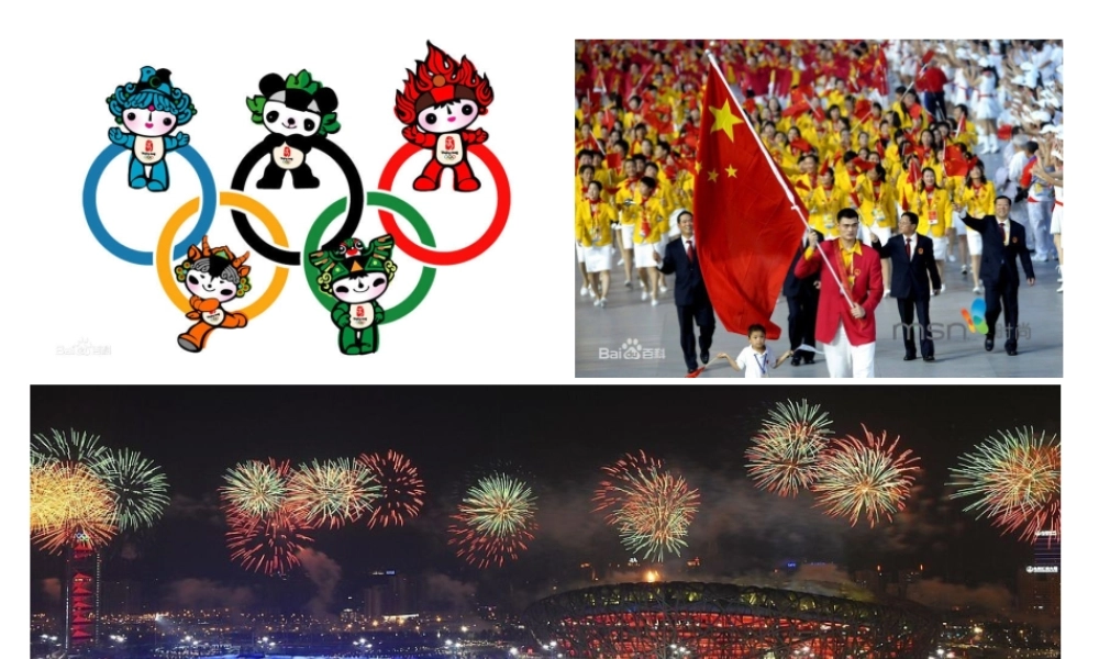 八年级地理下册 8.1 北京市的城市特征与建设成就课件 （新版）湘教版