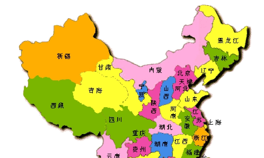 八年级地理下册 7.1 北京——祖国的心脏课件 晋教版-人教版初中八年级下册地理课件