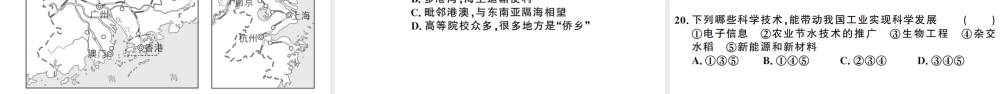 八年级地理上册 第四章 中国的经济发展检测卷习题课件 （新版）新人教版-（新版）新人教版初中八年级上册地理课件