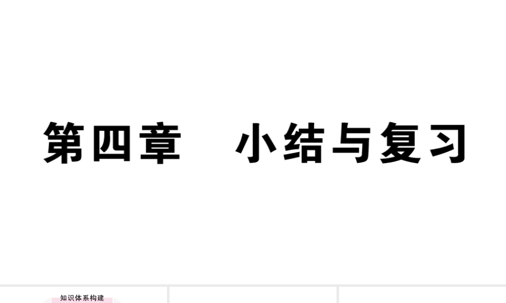 八年级地理上册 第四章 中国的经济发展小结与复习习题课件 （新版）新人教版-（新版）新人教版初中八年级上册地理课件