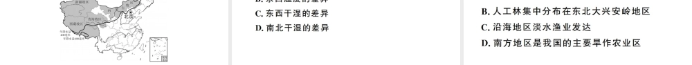 八年级地理上册 第四章 中国的经济发展小结与复习习题课件 （新版）新人教版-（新版）新人教版初中八年级上册地理课件