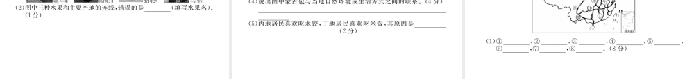 八年级地理上册 第四章 中国的经济发展综合检测卷课件 （新版）新人教版-（新版）新人教版初中八年级上册地理课件