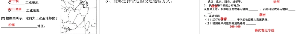 八年级地理上册 第四章 中国的经济与文化 第一节 因地制宜发展农业课件 （新版）商务星球版
