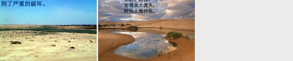 八年级地理下册 第八章 第三节 新疆维吾尔自治区的地理概况与区域开发课件（1）（新版）湘教版-（新版）湘教版初中八年级下册地理课件