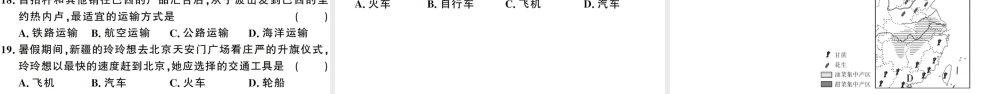 八年级地理上册 第四章 中国的主要产业检测卷习题课件 （新版）湘教版-（新版）湘教版初中八年级上册地理课件