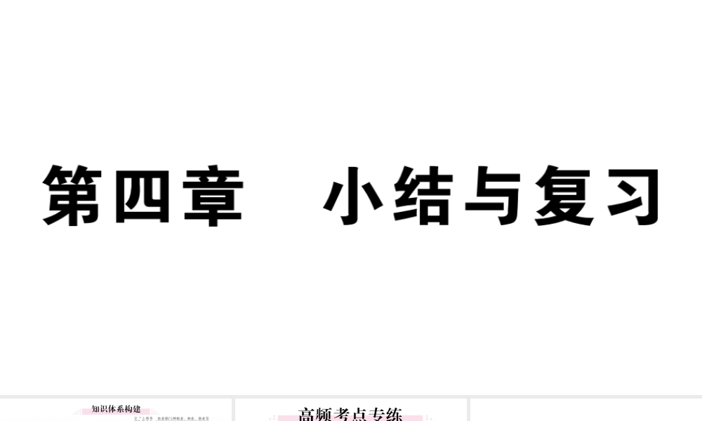 八年级地理上册 第四章 中国的主要产业小结与复习习题课件 （新版）湘教版-（新版）湘教版初中八年级上册地理课件