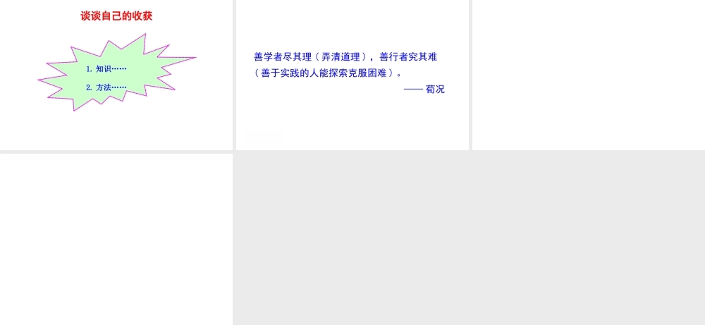 八年级地理下册 8.1自然特征与农业（牧区和灌溉农业区）课件 （新版）新人教版-（新版）新人教版初中八年级下册地理课件