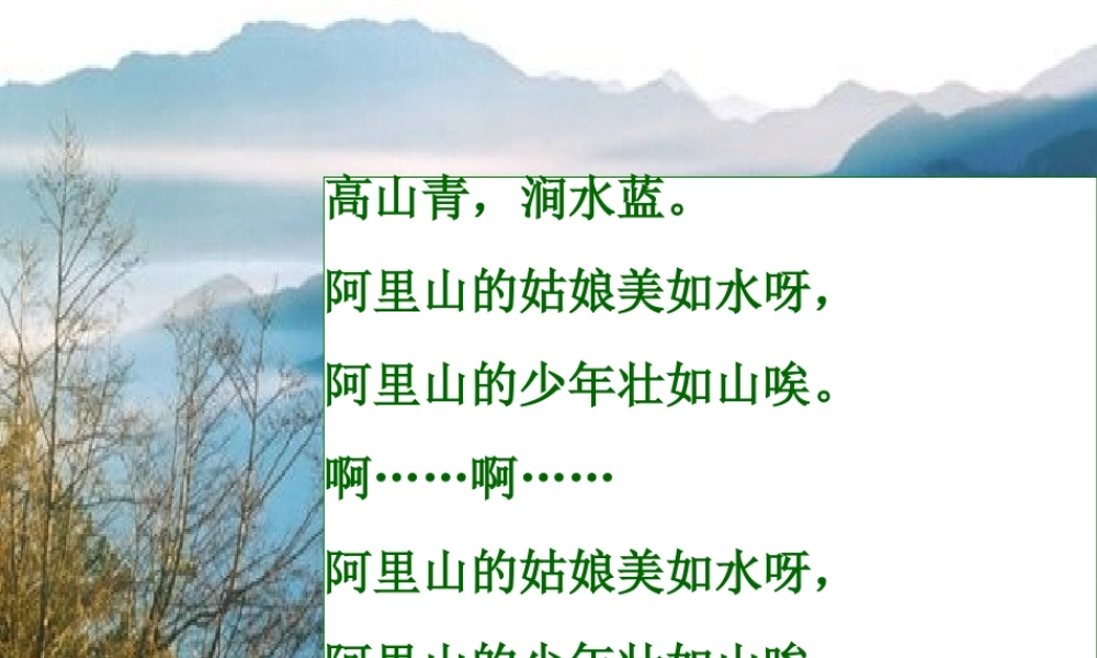 八年级地理下册 第七章 第六节 台湾省课件 粤教版-粤教版初中八年级下册地理课件