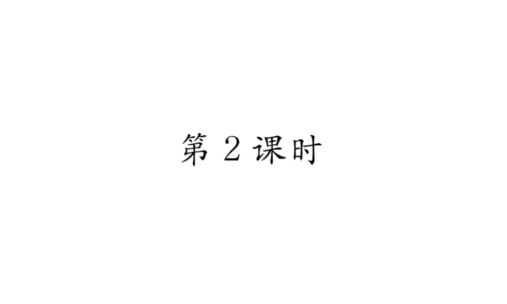 八年级地理下册 第八章 第一节 自然特征与农业（第2课时）课件 （新版）新人教版-（新版）新人教版初中八年级下册地理课件