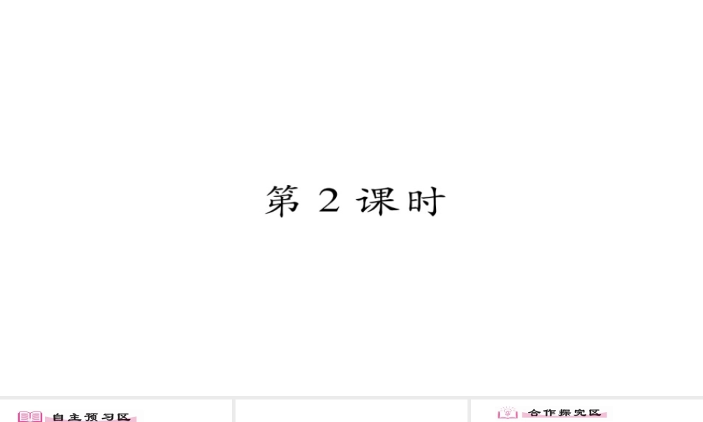 八年级地理下册 第5章 中国的地理差异（第二课时）习题课件 （新版）新人教版-（新版）新人教版初中八年级下册地理课件