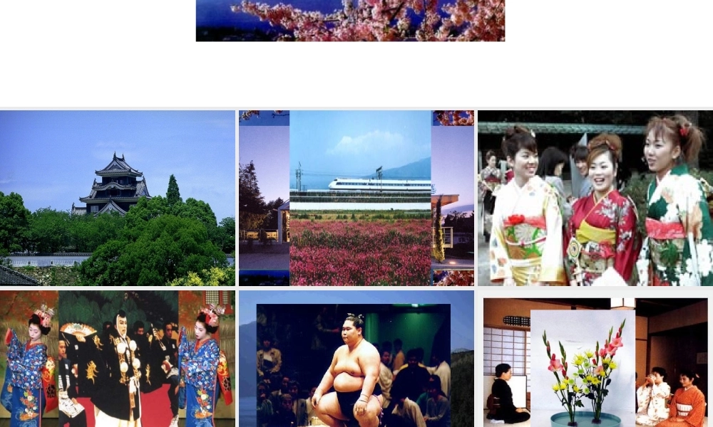 八年级地理下册 7.1《日本》课件1 中图版-中图版初中八年级下册地理课件